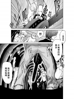 [桃田テツ]地上100階～脱出確率0.0001%～ 特别版（R18）Ch.01-45 [中国翻译]_025_01_023