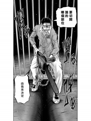 [桃田テツ]地上100階～脱出確率0.0001%～ 特别版（R18）Ch.01-45 [中国翻译]_025_01_024