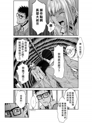 [桃田テツ]地上100階～脱出確率0.0001%～ 特别版（R18）Ch.01-45 [中国翻译]_026_01_002