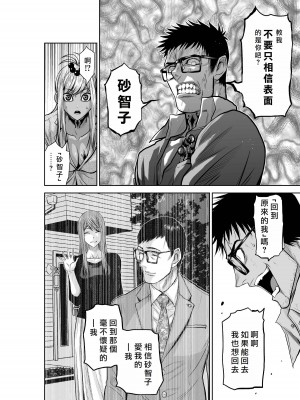 [桃田テツ]地上100階～脱出確率0.0001%～ 特别版（R18）Ch.01-45 [中国翻译]_026_01_004