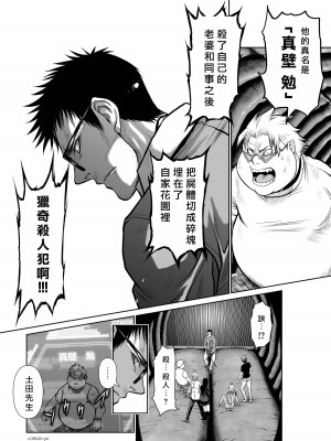 [桃田テツ]地上100階～脱出確率0.0001%～ 特别版（R18）Ch.01-45 [中国翻译]_026_01_006