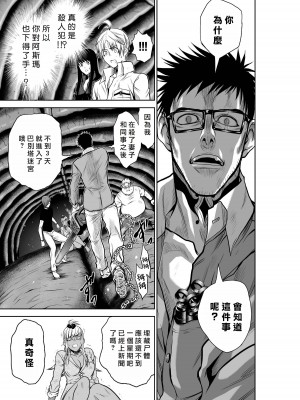 [桃田テツ]地上100階～脱出確率0.0001%～ 特别版（R18）Ch.01-45 [中国翻译]_026_01_007