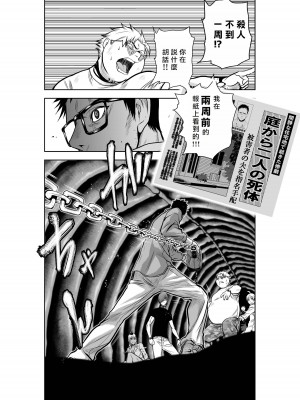 [桃田テツ]地上100階～脱出確率0.0001%～ 特别版（R18）Ch.01-45 [中国翻译]_026_01_008