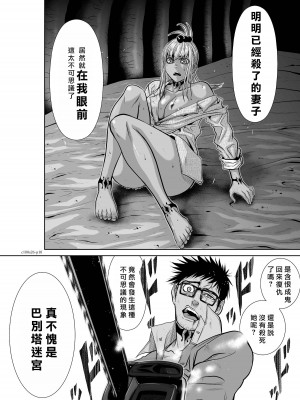 [桃田テツ]地上100階～脱出確率0.0001%～ 特别版（R18）Ch.01-45 [中国翻译]_026_01_010