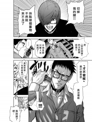 [桃田テツ]地上100階～脱出確率0.0001%～ 特别版（R18）Ch.01-45 [中国翻译]_026_01_012