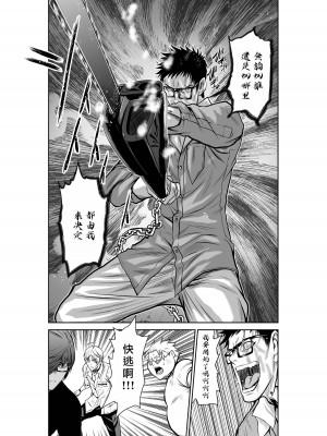 [桃田テツ]地上100階～脱出確率0.0001%～ 特别版（R18）Ch.01-45 [中国翻译]_026_01_013