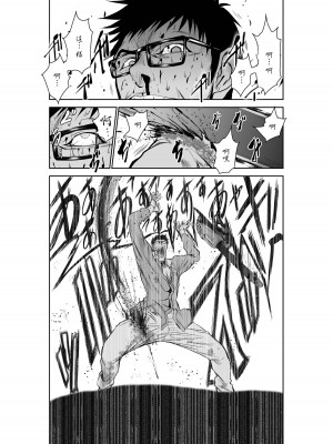 [桃田テツ]地上100階～脱出確率0.0001%～ 特别版（R18）Ch.01-45 [中国翻译]_026_01_017