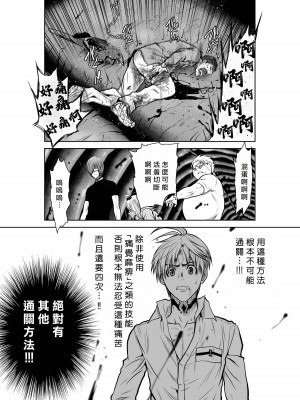 [桃田テツ]地上100階～脱出確率0.0001%～ 特别版（R18）Ch.01-45 [中国翻译]_026_01_018