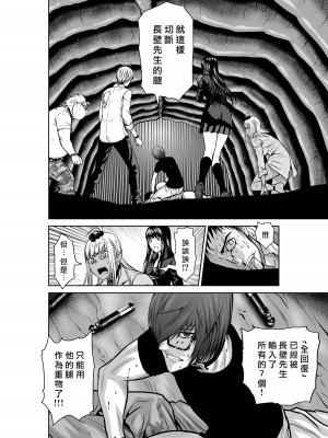 [桃田テツ]地上100階～脱出確率0.0001%～ 特别版（R18）Ch.01-45 [中国翻译]_026_01_020