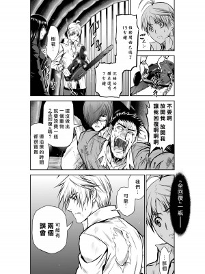 [桃田テツ]地上100階～脱出確率0.0001%～ 特别版（R18）Ch.01-45 [中国翻译]_026_01_022