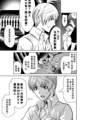 [桃田テツ]地上100階～脱出確率0.0001%～ 特别版（R18）Ch.01-45 [中国翻译]_026_01_023