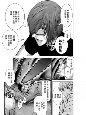 [桃田テツ]地上100階～脱出確率0.0001%～ 特别版（R18）Ch.01-45 [中国翻译]_026_01_025