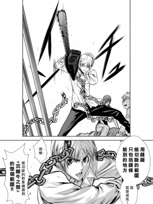 [桃田テツ]地上100階～脱出確率0.0001%～ 特别版（R18）Ch.01-45 [中国翻译]_026_01_026