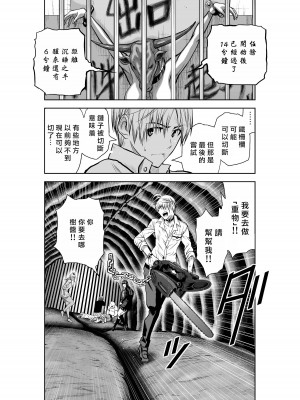 [桃田テツ]地上100階～脱出確率0.0001%～ 特别版（R18）Ch.01-45 [中国翻译]_027_01_002