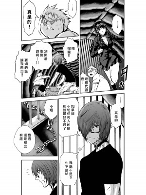 [桃田テツ]地上100階～脱出確率0.0001%～ 特别版（R18）Ch.01-45 [中国翻译]_027_01_003