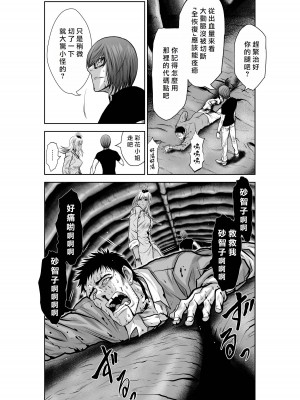 [桃田テツ]地上100階～脱出確率0.0001%～ 特别版（R18）Ch.01-45 [中国翻译]_027_01_004