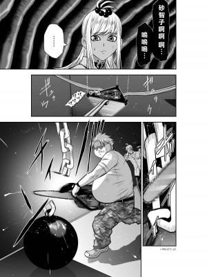 [桃田テツ]地上100階～脱出確率0.0001%～ 特别版（R18）Ch.01-45 [中国翻译]_027_01_005