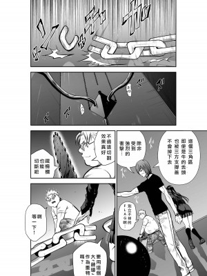 [桃田テツ]地上100階～脱出確率0.0001%～ 特别版（R18）Ch.01-45 [中国翻译]_027_01_006