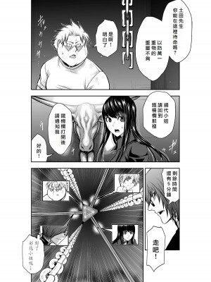 [桃田テツ]地上100階～脱出確率0.0001%～ 特别版（R18）Ch.01-45 [中国翻译]_027_01_008