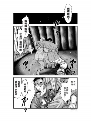 [桃田テツ]地上100階～脱出確率0.0001%～ 特别版（R18）Ch.01-45 [中国翻译]_027_01_009