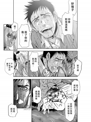 [桃田テツ]地上100階～脱出確率0.0001%～ 特别版（R18）Ch.01-45 [中国翻译]_027_01_011