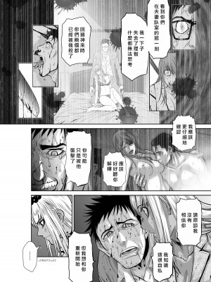 [桃田テツ]地上100階～脱出確率0.0001%～ 特别版（R18）Ch.01-45 [中国翻译]_027_01_012