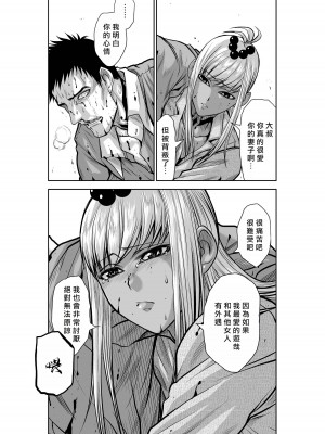 [桃田テツ]地上100階～脱出確率0.0001%～ 特别版（R18）Ch.01-45 [中国翻译]_027_01_013