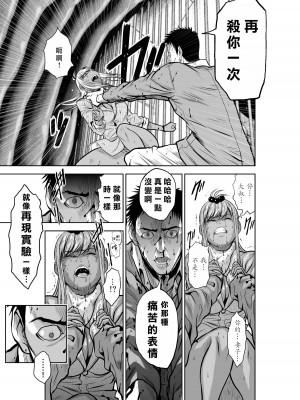 [桃田テツ]地上100階～脱出確率0.0001%～ 特别版（R18）Ch.01-45 [中国翻译]_027_01_015