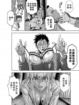 [桃田テツ]地上100階～脱出確率0.0001%～ 特别版（R18）Ch.01-45 [中国翻译]_027_01_016