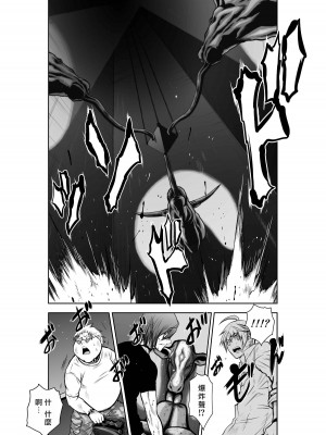 [桃田テツ]地上100階～脱出確率0.0001%～ 特别版（R18）Ch.01-45 [中国翻译]_027_01_024