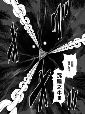 [桃田テツ]地上100階～脱出確率0.0001%～ 特别版（R18）Ch.01-45 [中国翻译]_027_01_027