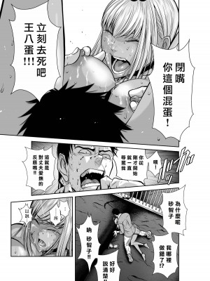 [桃田テツ]地上100階～脱出確率0.0001%～ 特别版（R18）Ch.01-45 [中国翻译]_027_02_021