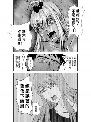 [桃田テツ]地上100階～脱出確率0.0001%～ 特别版（R18）Ch.01-45 [中国翻译]_027_02_022