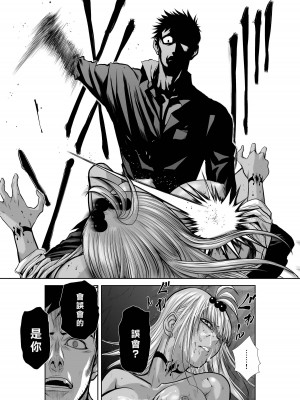 [桃田テツ]地上100階～脱出確率0.0001%～ 特别版（R18）Ch.01-45 [中国翻译]_027_02_023