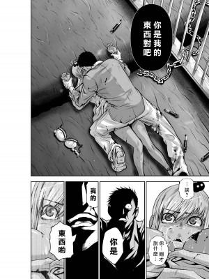 [桃田テツ]地上100階～脱出確率0.0001%～ 特别版（R18）Ch.01-45 [中国翻译]_027_02_024