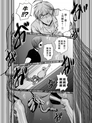 [桃田テツ]地上100階～脱出確率0.0001%～ 特别版（R18）Ch.01-45 [中国翻译]_027_02_031