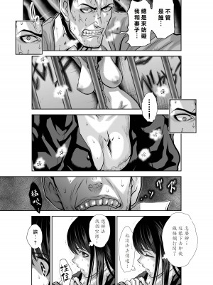 [桃田テツ]地上100階～脱出確率0.0001%～ 特别版（R18）Ch.01-45 [中国翻译]_027_02_033