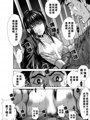 [桃田テツ]地上100階～脱出確率0.0001%～ 特别版（R18）Ch.01-45 [中国翻译]_028_01_002