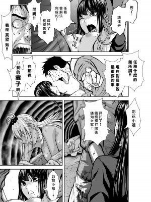 [桃田テツ]地上100階～脱出確率0.0001%～ 特别版（R18）Ch.01-45 [中国翻译]_028_01_003