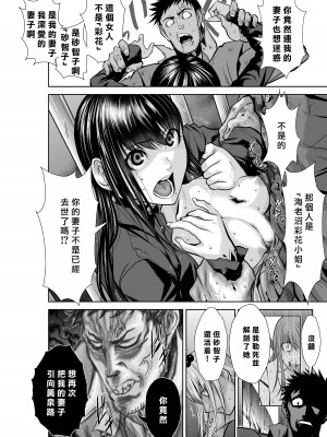 [桃田テツ]地上100階～脱出確率0.0001%～ 特别版（R18）Ch.01-45 [中国翻译]_028_01_004