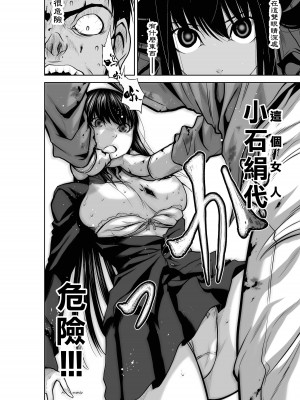 [桃田テツ]地上100階～脱出確率0.0001%～ 特别版（R18）Ch.01-45 [中国翻译]_028_01_010