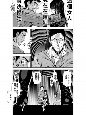 [桃田テツ]地上100階～脱出確率0.0001%～ 特别版（R18）Ch.01-45 [中国翻译]_028_01_011