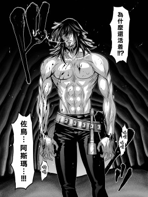 [桃田テツ]地上100階～脱出確率0.0001%～ 特别版（R18）Ch.01-45 [中国翻译]_028_01_012