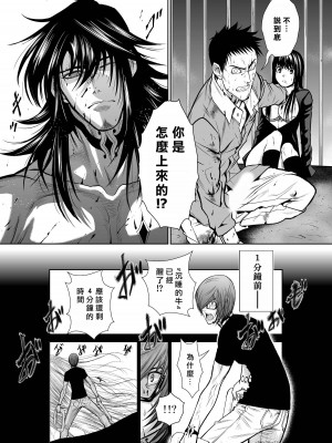 [桃田テツ]地上100階～脱出確率0.0001%～ 特别版（R18）Ch.01-45 [中国翻译]_028_01_013
