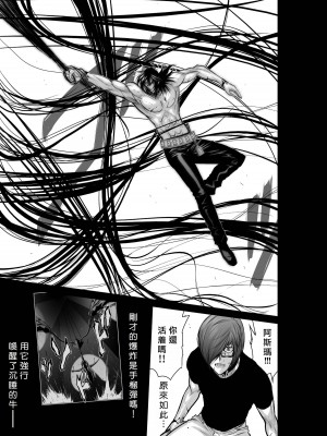 [桃田テツ]地上100階～脱出確率0.0001%～ 特别版（R18）Ch.01-45 [中国翻译]_028_01_014