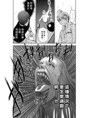 [桃田テツ]地上100階～脱出確率0.0001%～ 特别版（R18）Ch.01-45 [中国翻译]_028_01_020