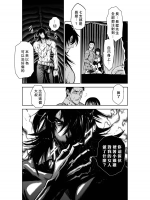 [桃田テツ]地上100階～脱出確率0.0001%～ 特别版（R18）Ch.01-45 [中国翻译]_028_01_022