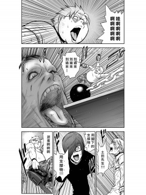 [桃田テツ]地上100階～脱出確率0.0001%～ 特别版（R18）Ch.01-45 [中国翻译]_028_01_023