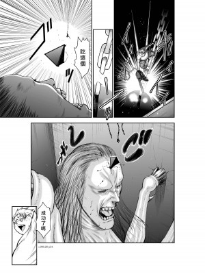 [桃田テツ]地上100階～脱出確率0.0001%～ 特别版（R18）Ch.01-45 [中国翻译]_028_01_024