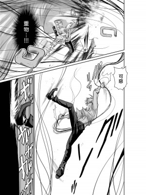 [桃田テツ]地上100階～脱出確率0.0001%～ 特别版（R18）Ch.01-45 [中国翻译]_028_01_026